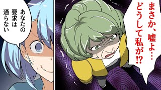 【漫画】退職するスタッフに高額な贈り物を要求する卑しいお局様の末路…
