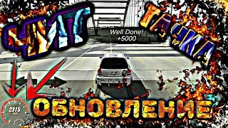КАК СДЕЛАТЬ ЧИТ ТАЧКУ Car parking multiplayer