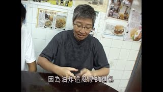 蘇施黃 阿蘇推介香港最正西多士 (一粒鐘真人蘇 ) - 有線電視