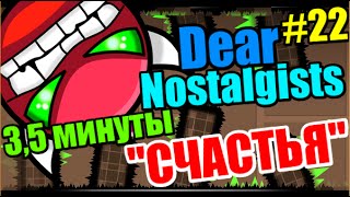 Первый XL демон! Это ужас... Geometry Dash [22]