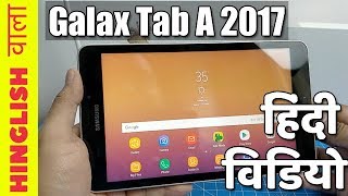 Hindi- Samsung Galaxy Tab A 2017 India Unboxing, Camera Test, Features, Performance | Hinglish Wala