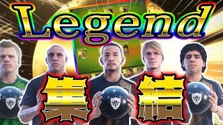 【オールレジェンド軍団】往年のレジェンドが集結!!負ける訳が無い!!【ウイイレ2020】