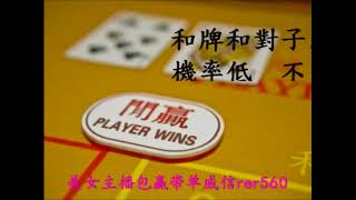 这3个基本概念，你打死也要在玩百家乐前搞明白