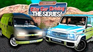 СЕРИАЛ В CITY CAR DRIVING - ДАЛЬНЯЯ ПОЕЗДКА! НАШЛИ ГЕЛИК В ГОРАХ! ДОРОГАЯ ПЕРЕВОЗКА!