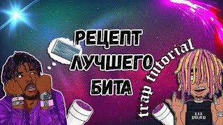 Возможно ли написать ЭТО с помощью fl keys??? | урок туториал fl studio