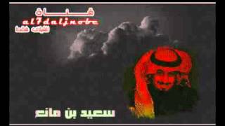 شيلة لبى العرب كلمات واداء سعيد بن مانع الرفيدي