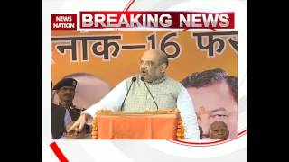 Amit Shah addressed a rally in Amethi | BJP UP Election 2017 campaign