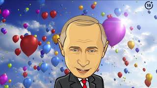 Поздравление с днем рождения от Путина для Софии