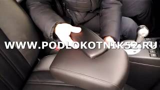 КРЫШКА ДЛЯ ПОДЛОКОТНИКА+Дверные накладки  NISSAN X TRAIL T31