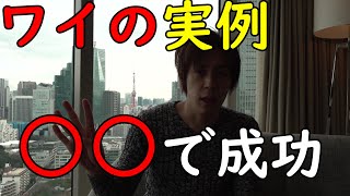 行動は早くした方が良い実例【ビジネス論】