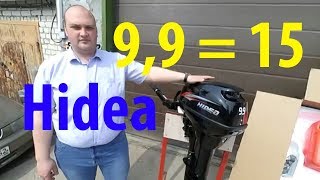 Обзор мотора Hidea 9,9 (15)