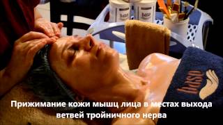 Классический массаж лица