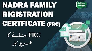 How To Apply and Get Family Registration Certificate (FRC)