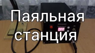 Паяльная станция своими руками на atmega8