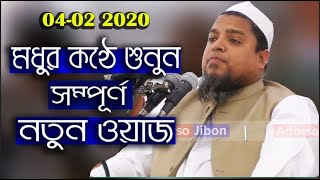 মধুর কণ্ঠে শুনুন সম্পূর্ণ নতুন ওয়াজ | খালেদ সাইফুল্লাহ আইয়ুবী | Khaled Saifullah Ayubi |Bangla waz