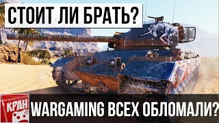 Caernarvon AX ОБЗОР. СТОИТ ЛИ БРАТЬ? WARGAMING ВСЕХ ОБЛОМАЛИ?