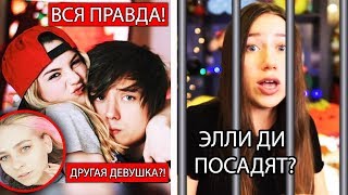 Раскрылась правда про расставание Ивангая и Марьяны | Беременную Элли Ди посадят?