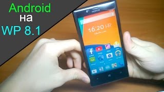 Как сделать Android из Windows Phone