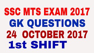 SSC MTS EXAM 24 OCTOBER 2017 || 1st SHIFT GK QUESTIONS ||