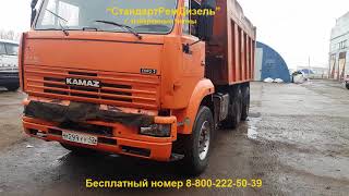 Капитальный ремонт КАМАЗ 6520
