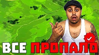 КУДА ВСЕ ПРОПАЛО - Я НЕ ТАК СЕБЕ ЭТО ПРЕДСТАВЛЯЛ - Last Day on Earth: Survival