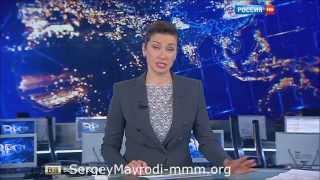 Сергей Мавроди повысил курс BitCoin в 2 РАЗА - Второй Канал