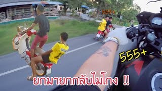 เจอวัยรุ่นยืนยกล้อแซง !!!! แล้ว belleiki จะทำไง ????