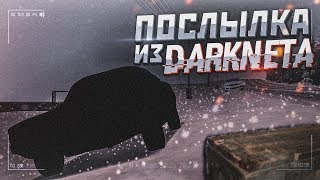 КОНТЕЙНЕР С ТАЧКОЙ ИЗ ДАРКНЕТА за 5.000.000 РУБЛЕЙ! (MTA | PROVINCE RP)