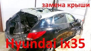 Хундай ай икс 35 замена крыши . Hyundai Tucson Auto body repair