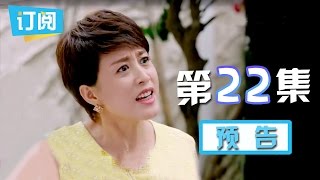 《因为遇见你》第20集预告：果果云恺感情遭父母反对  Because of you【观达影视出品 欢迎订阅】