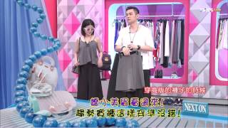 寬管褲VS及膝裙 穿上比例變超好! 女人我最大 20150721 (完整版)