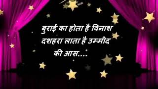 Dussehra Status 2019|Dussehra WhatsApp status|Happy Dussehra 2019||