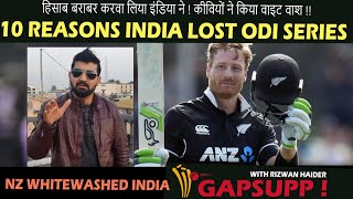 10 Reasons Why India whitewashed by New Zealand in ODIs series | India vs New Zealand 3rd ODI match