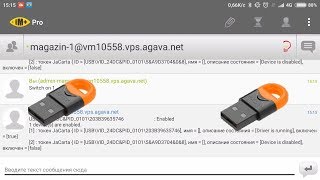 Мониторинг УТМ. Включение резервного ключа