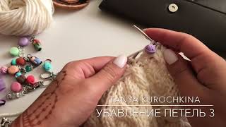 Шапка №5. "С разными косами". Видео 9 - Убавление петель 3. Вязание. Мастер Класс. Knit. HD