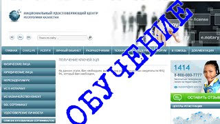 Продление ЭЦП самостоятельно без посещения ЦОНа (Новая инструкция в описании)
