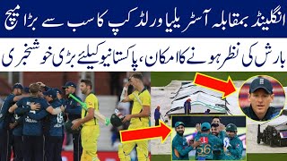 What will happen If Australia and England Match Will Draw? World Cup 2019 | Ali Sports