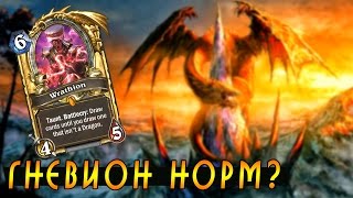 Прибамбасск: Сильная колода Жреца! [Хартстоун]