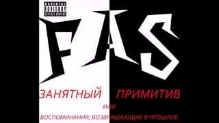 FAS - Ветер перемен (Instrumental cover) (музыка из фильма "Мэри Поппинс, до свидания!")