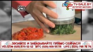 Измельчитель, Крошилка-Нарезалка Слэп чоп TV-SALE.BY