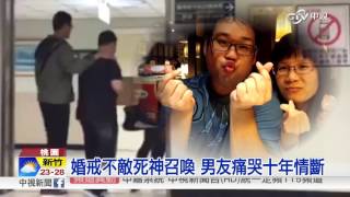 慟!女警陳明慧不治 同事列隊敬禮送行│中視新聞 20161105