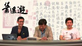 港大校友公開聯署撐校委，勁荒謬 / 大馬納吉布磬竹難書〈蕭遙遊〉2015-08-06 c