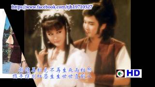 tjh0327~~中視連續劇神鵰俠侶主題曲演唱張勇強金佩姍~~tjh0327