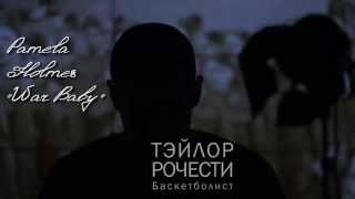 К 70-ЛЕТИЮ ПОБЕДЫ. ВЫПУСК #5. РОЧЕСТИ ЧИТАЕТ ХОЛМС