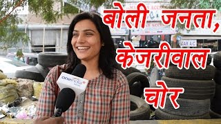 Kejriwal vs Modi on Note Ban; Watch Public Reaction | वनइंडिया हिंदी