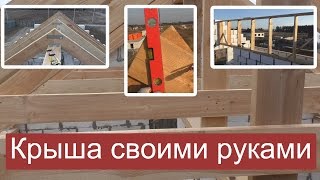 Крыша своими руками. Как сделать двухскатную крышу из профлиста