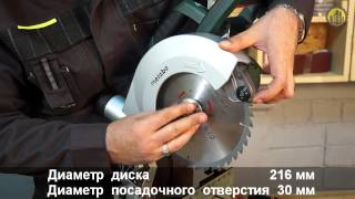 Торцовочная пила Metabo KS 216 M LASERCUT
