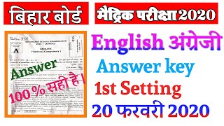 ENGLISH Answer Key 2020 ||Matric ENGLISH ANSWER KEY 2020 ||Bihar Board 10th Fast Sitting AnswerKey |