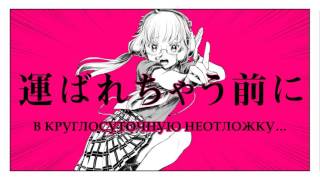 Yuzuki Yukari - Check Check Check One Two! (rus sub)