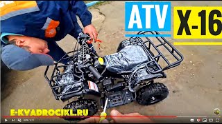 Квадроцикл детский ATV MOWGLI Grizlik X16 бензиновый для детей 49сс от 4 лет